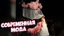 Современная мода / Подборка Приколов [BugagaTV]