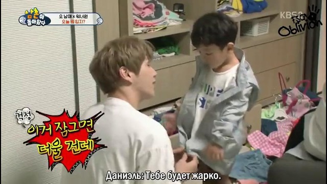 The Return of Superman – Wanna One (ep. 194 p.1) [рус. саб]