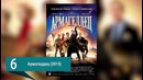 10 фильмов с тупыми переводами названий