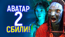 Удача отвернулась! Аватар 2 был «разбит» малобюджетным ужастиком
