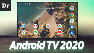 Android tv в 2020. что мы пропустили