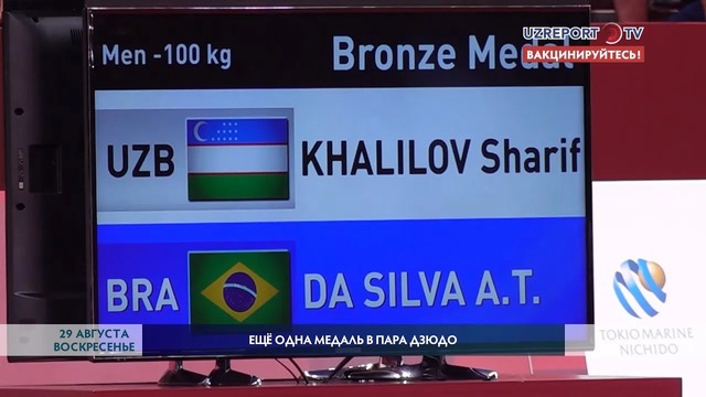 Шариф Халилов завоевал бронзовую медаль