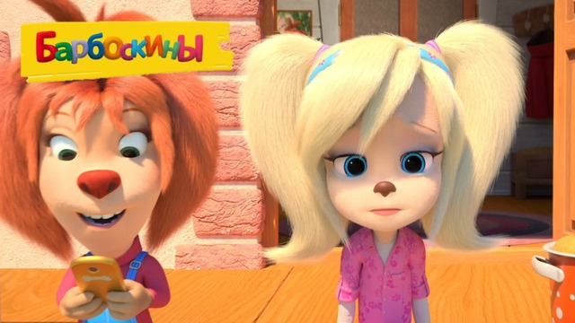 Барбоскины Проиграла Сборник мультиков для детей