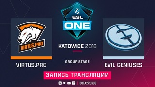 ESL One Katowice 2018 Major – Virtus.Pro vs Evil Geniuses (Game 1, Play-off)