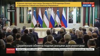 Соглашения между Узбекистаном и Россией (2017-04-04)