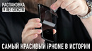 IPhone 7 Jet Black – распаковка самого красивого iPhone в истории