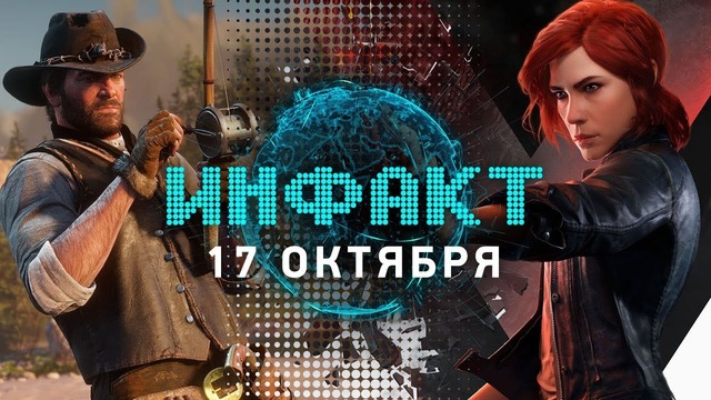 [Инфакт] Black Ops 4 и PUBG, трейлер Battlefield V, издатель Cyberpunk 2077