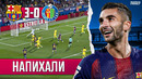 Рэшфорд опоздал, чтобы Торрес преуспел | Барселона – Хетафе 3:0