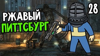 Fallout 3 Прохождение На Русском #28 — РЖАВЫЙ ПИТТСБУРГ