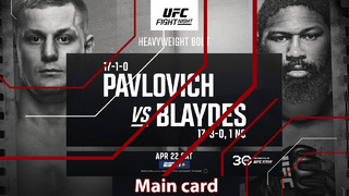 UFC Fight Night 222: Павлович vs. Блэйдс (Основной кард) 23.04.2023 | Pavlovich vs. Blaydes