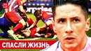 5 Cлучаев Когда Футболисты СПАСАЛИ ЖИЗНИ на Поле