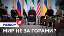 Почему переговоры в Абу-Даби могут оказаться успешнее остальных