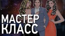 Super Seducer. Мастер-класс [Деград-Обзор]