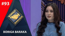 Boriga baraka 93-son (23.11.2019)