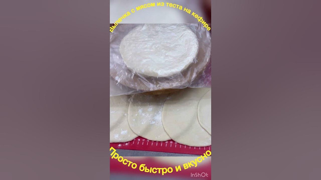 Выпечка с мясом из теста на кефире #рецепты #baking #cooking #вкусно#bakingideas #выпекать #easypie