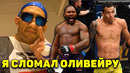 Лишение пояса в АСА/Фергюсон сделал заявление о бое с Оливейрой