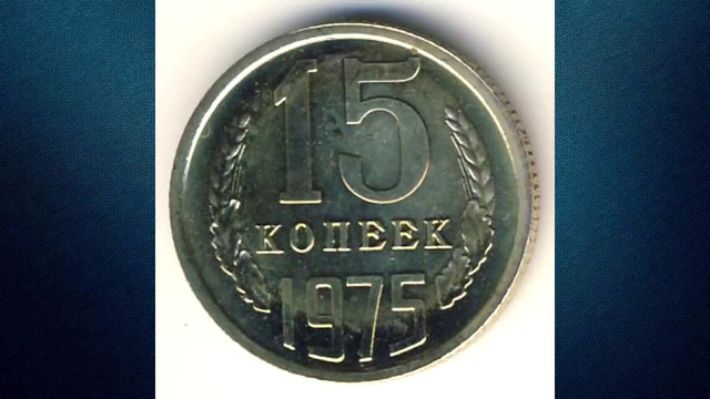 Дорогие монеты СССР 1961-1991 года. Ценник 2016 года