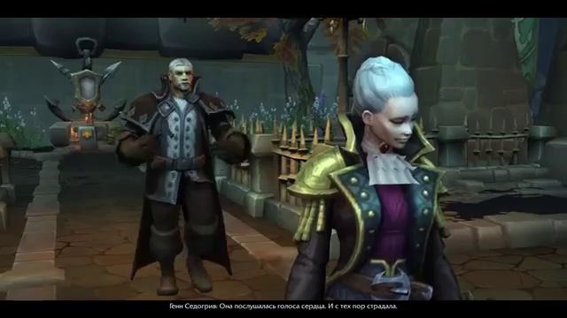 Warcraft Битва за Азерот – Разговор Генна Седогрива и Кэтрин Праудмур Cinematic (RUS