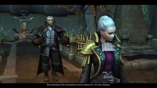 Warcraft Битва за Азерот – Разговор Генна Седогрива и Кэтрин Праудмур Cinematic (RUS