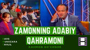 Zamonning adabiy qahramoni
