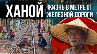Вьетнам. Жизнь в Ханое. Вьетнамская кухня