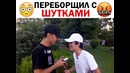 Много не шутите – Keep-ish (Прочитайте описание)