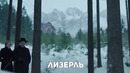 Что не так с гением всех времён и одного народа Непричёсанная биография Альберта Эйнштейна