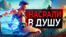 Новый Prince of Persia это МУСОР