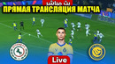 АЛЬ-НАСР – АЛЬ-ИТТИФАК ОБЗОР И ПРЯМАЯ ТРАНСЛЯЦИЯ МАТЧА РОНАЛДУ В СТАРТЕ ИГРАЕТ. ГДЕ СМОТРЕТЬ