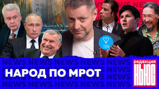 Редакция. News: режим не смягчают, третий пакет помощи, США против Дурова