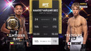 UFC 328: Джошуа Ван — Тацуро Таира (ПОЛНЫЙ БОЙ)