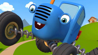 Игры Синего трактора – Волшебные штучки на детской площадке – Мультики про машинки