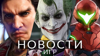 Новости игр! Suicide Squad, Metroid Prime 4, Xbox, The Day Before, Remedy, Like a Dragon, Riot Games