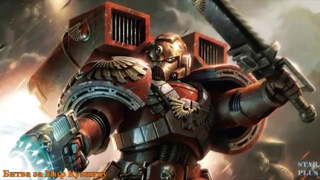 Warhammer 40000 История мира – Битва За Мир Кузницу