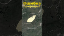 Ошибка природы в России #сибирь #россия #байкал