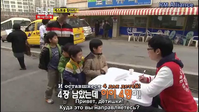 Running Man / Беглецы – Ep. 37.1 (рус. саб)