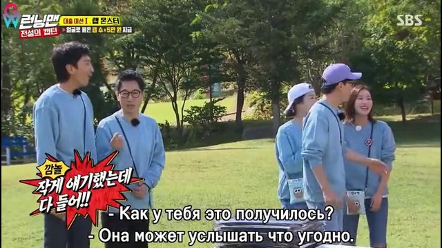 Running Man эп. 422 [рус. саб]