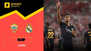Альмерия – Реал Мадрид | Ла Лига 2023/24 | 2-й тур | Обзор матча