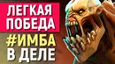 Гайд на lifestealer | Легчайшая победа за лайфстилера