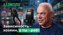 10 глупых вопросов АДДИКТОЛОГУ | Зависимость НЕ ПОБЕДИТЬ силой воли
