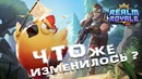 Realm Royale | Что же изменилось? | Запуск спустя год