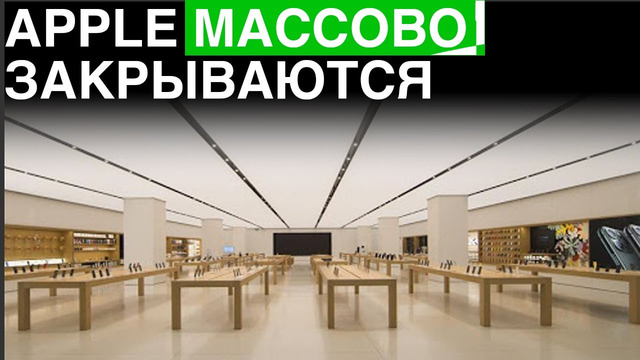 Магазины Apple массово закрываются | Ответ Илона Рогозину и другие новости