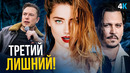 Джонни Депп против Эмбер Херд – новые подробности скандала