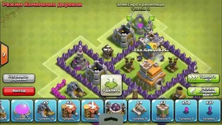База 7 TownHall (Clash of Clans)