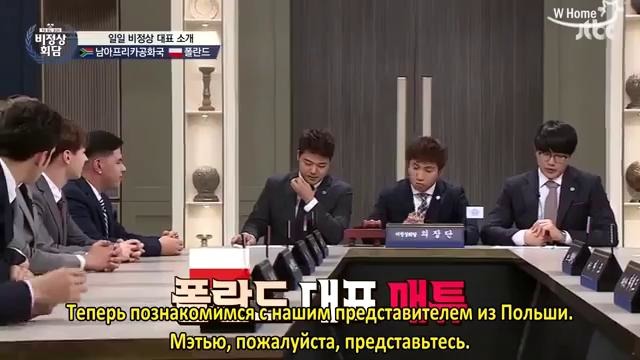 Ненормальный Саммит гости Minho x Taemin (SHINee) [рус. саб]