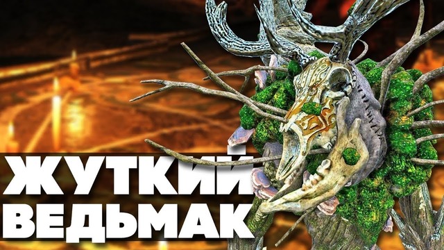 [Easter Eggs] 6 Жутких Мест в Игре Ведьмак 3