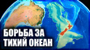 Новая Зеландия в центре большой игры