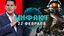 Сериал по Halo, лутбоксовая драма Black Ops 4, бесплатная Slime Rancher