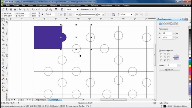 CorelDraw Урок 16. Эффект ‘‘Пазл