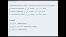 Арабский язык для начинающих урок 31 Скрытое склонение
